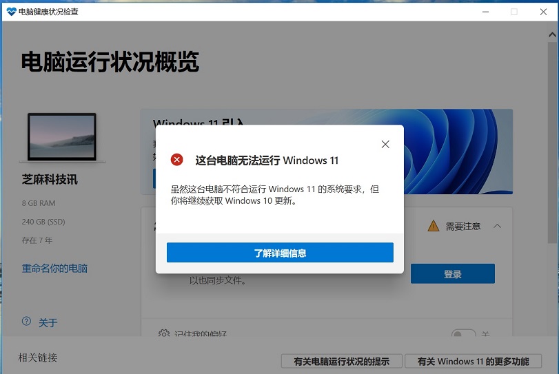 Win11可以免费升级吗 Win11配置要求高吗？