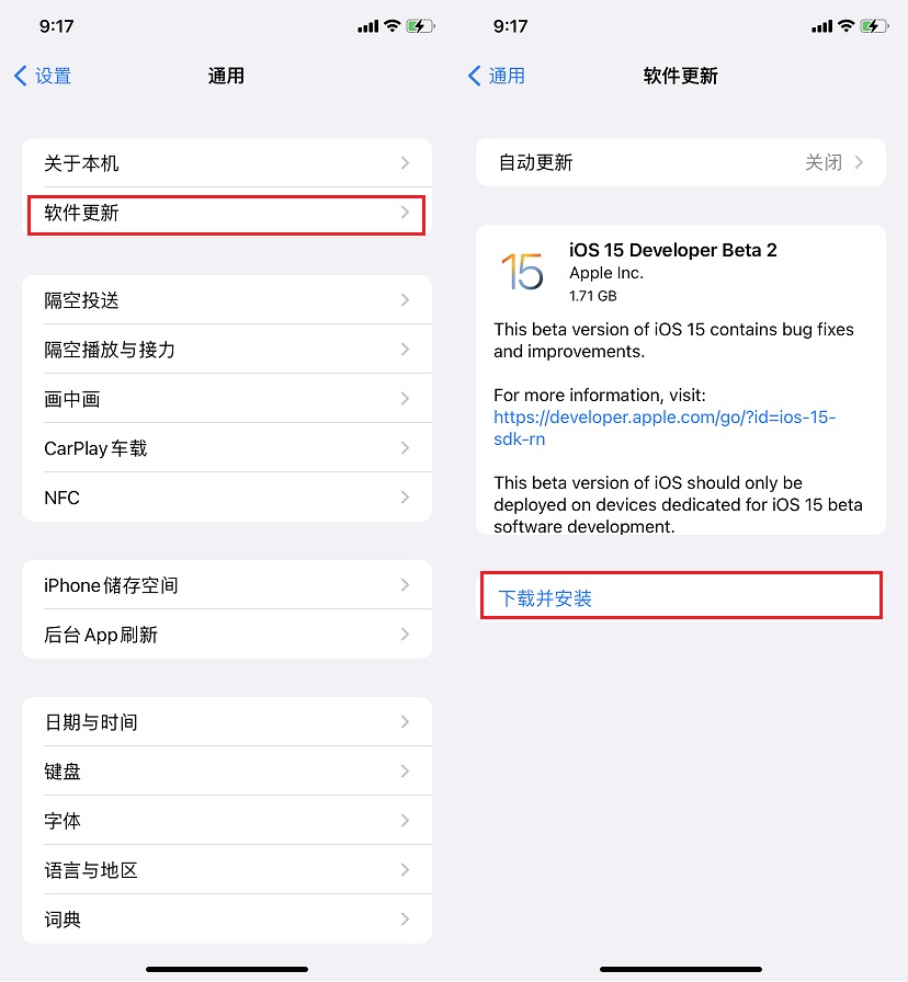 iOS15 Beta2值得升级吗 iOS15 beta2体验评测