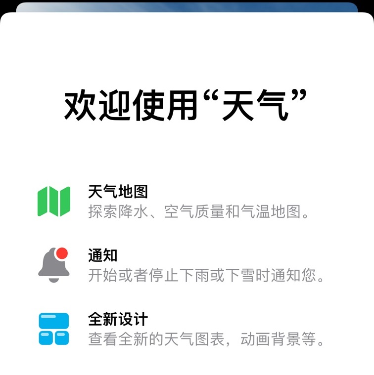 iOS15 Beta2值得升级吗 iOS15 beta2体验评测