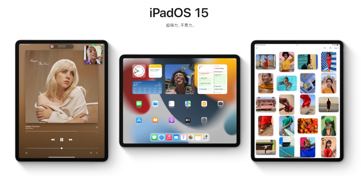 iPadOS 15公测版描述文件下载 iPad升级iPadOS15公测版教程