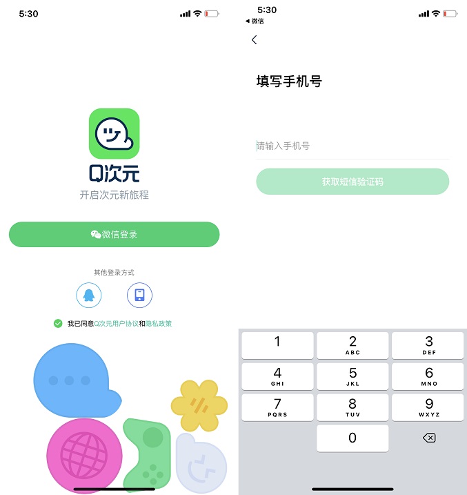 探索群聊新玩法 iOS版「Q次元」APP下载