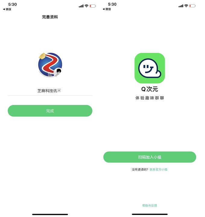 探索群聊新玩法 iOS版「Q次元」APP下载