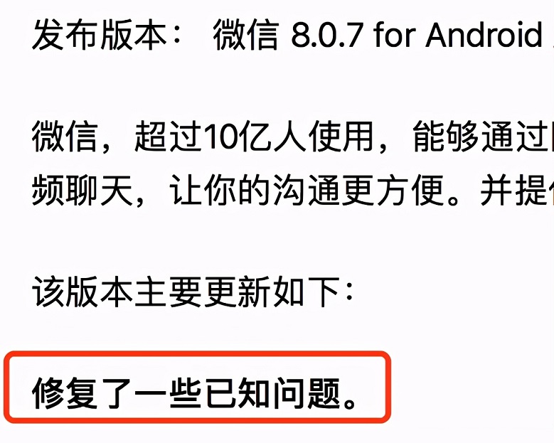 微信8.0.7安卓正式版发布 新增多个实用新功能