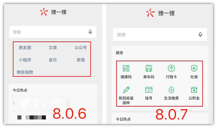 微信8.0.7安卓正式版发布 新增多个实用新功能