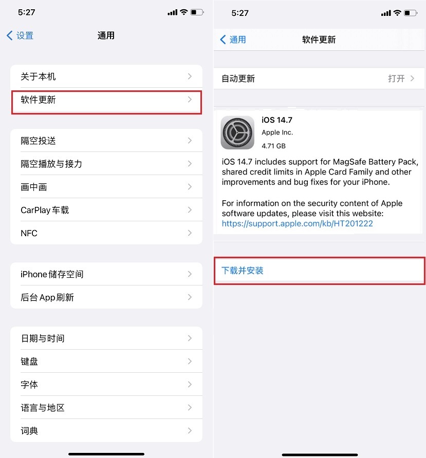 iOS14.7 RC版值得升级吗 iOS14.7 RC版体验评测