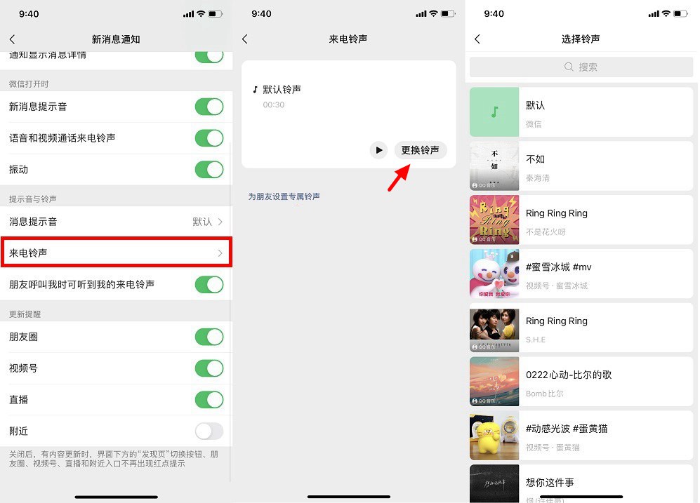 iOS版微信8.0.8正式版发布 新增多个实用新功能