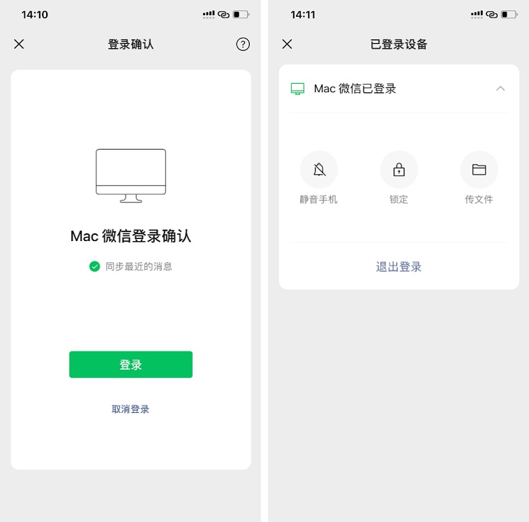 iOS版微信8.0.8正式版发布 新增多个实用新功能