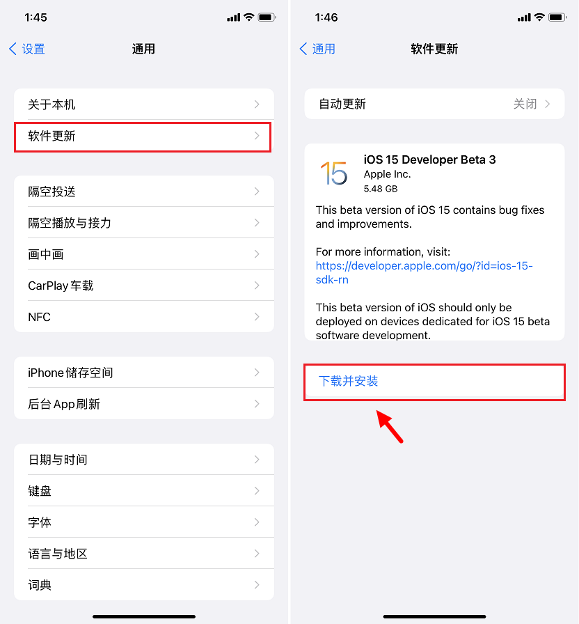 iOS15 Beta 3值得升级吗 iOS15 beta3体验评测