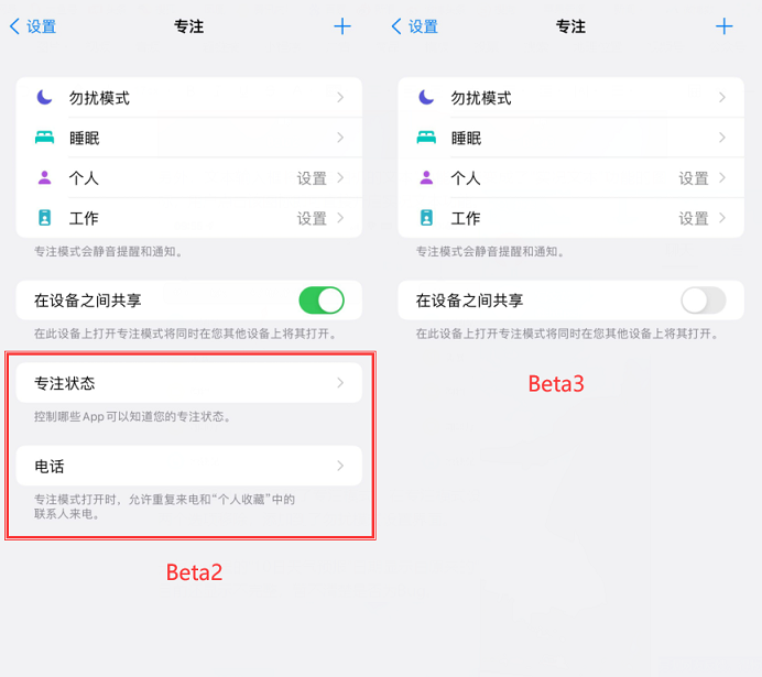 iOS15 Beta 3值得升级吗 iOS15 beta3体验评测