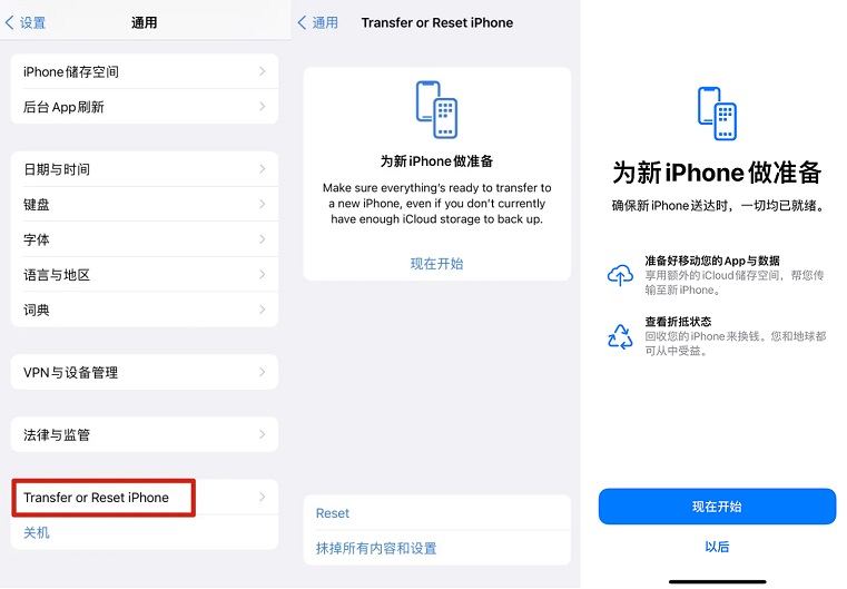 iOS15 Beta 3值得升级吗 iOS15 beta3体验评测