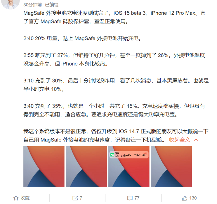 博主测试苹果 MagSafe 外接电池充电：一小时为 iPhone 12 Pro Max 充电 15%