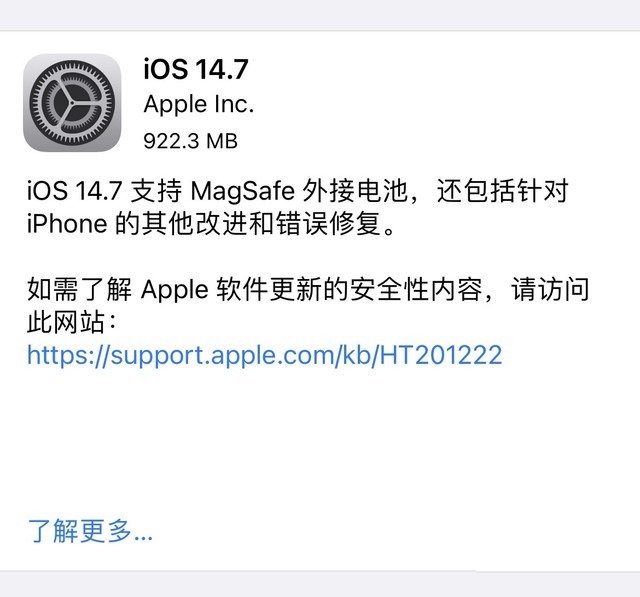 iOS 14.7值得升级吗？iOS 14.7正式版体验评测