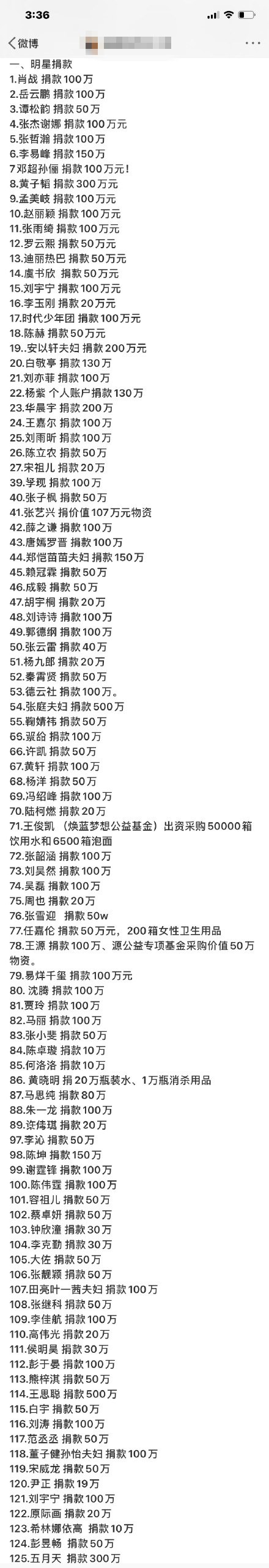 苹果成第一家捐款河南外企 网友质问华为不捐款 附知名企业和明星捐款名单