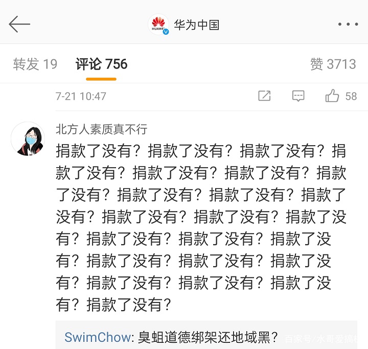 苹果成第一家捐款河南外企 网友质问华为不捐款 附知名企业和明星捐款名单