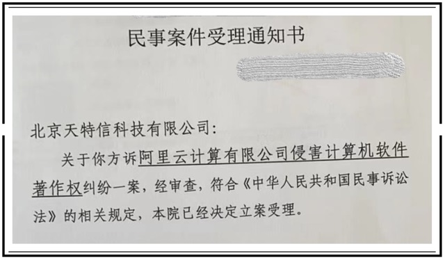 IPIP.net状告阿里云抄袭侵权 阿里云回应：确有员工违规 已达成和解