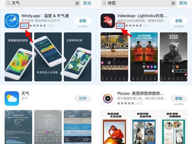 你发现了吗？苹果开始在中国App Store应用搜索结果中植入广告