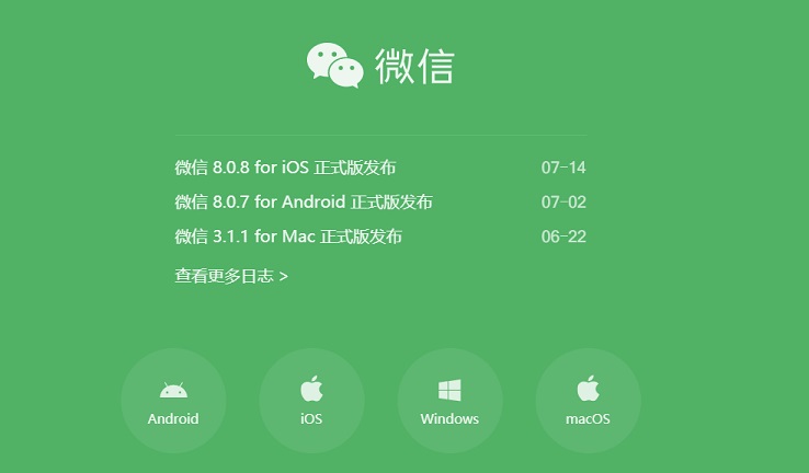 微信8.0.9安卓正式版发布 安卓版微信8.0.9正式版下载