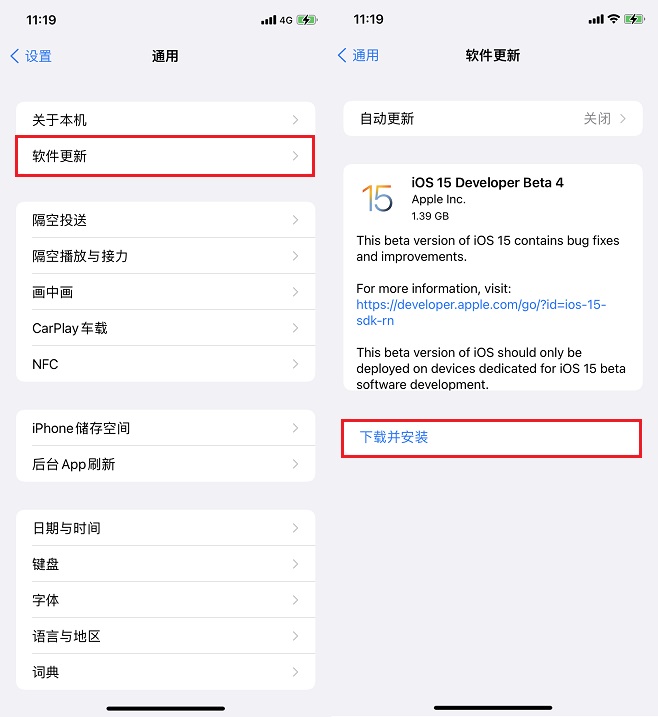 iOS15 Beta 4值得升级吗 iOS15 beta4详细体验评测