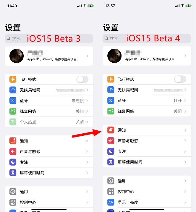 iOS15 Beta 4值得升级吗 iOS15 beta4详细体验评测