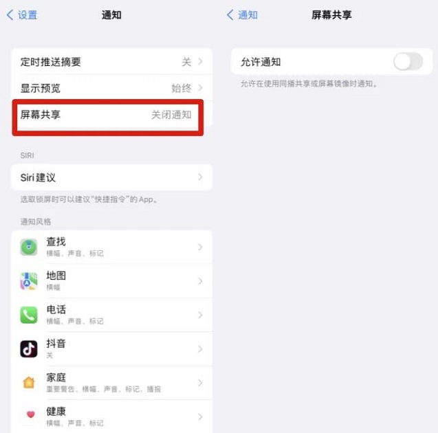 iOS15 Beta 4值得升级吗 iOS15 beta4详细体验评测