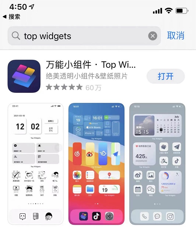 无需越狱 iPhone可以更换桌面APP图标及主题了 好看又独特！