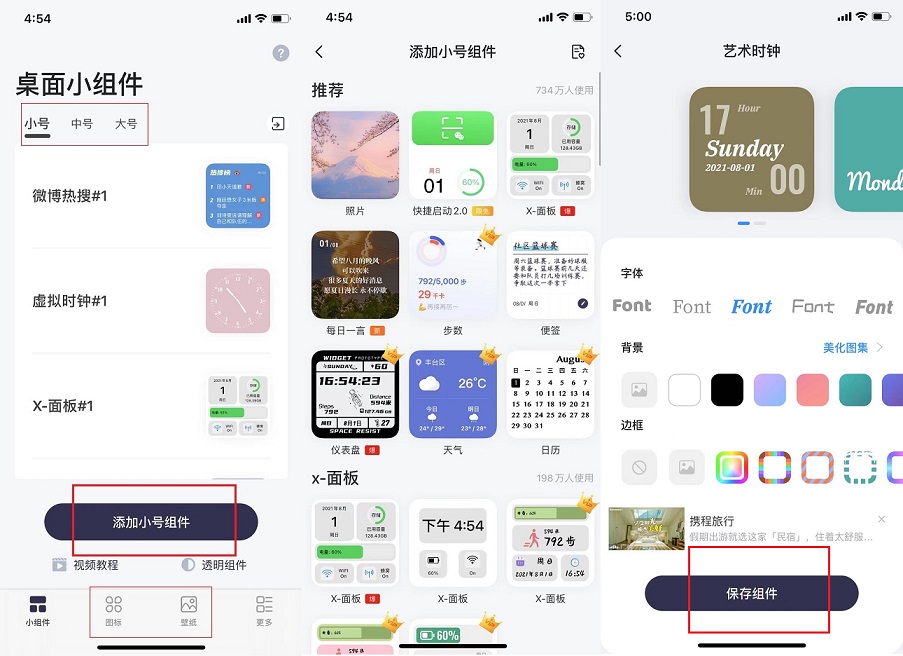 无需越狱 iPhone可以更换桌面APP图标及主题了 好看又独特！