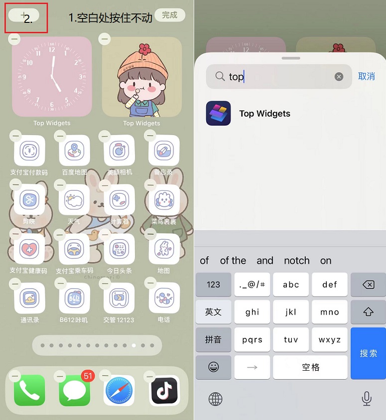 无需越狱 iPhone可以更换桌面APP图标及主题了 好看又独特！