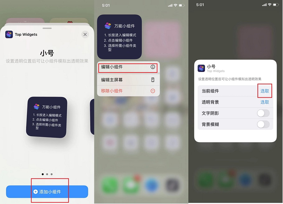 无需越狱 iPhone可以更换桌面APP图标及主题了 好看又独特！