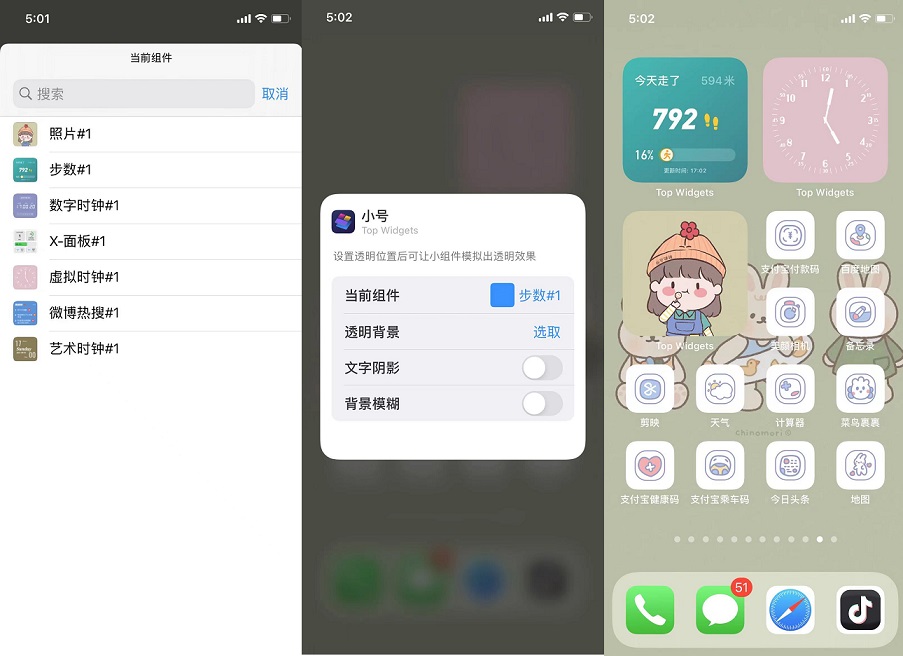 无需越狱 教你美化你的手机界面 好看又独特