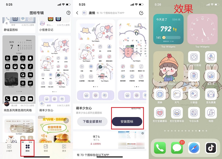 无需越狱 iPhone可以更换桌面APP图标及主题了 好看又独特！