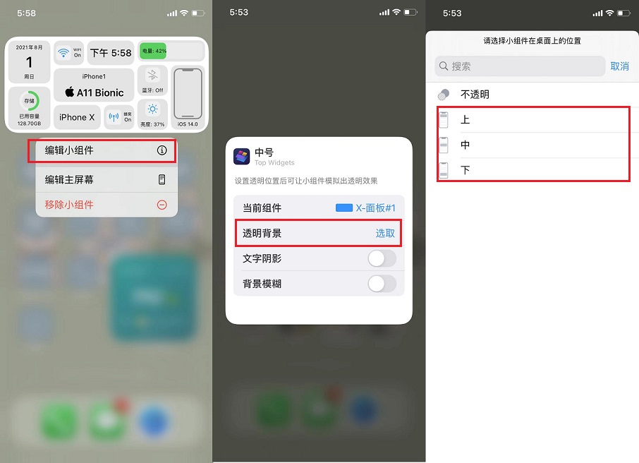 无需越狱 iPhone可以更换桌面APP图标及主题了 好看又独特！