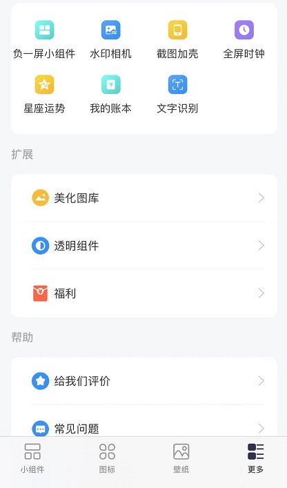 无需越狱 iPhone可以更换桌面APP图标及主题了 好看又独特！
