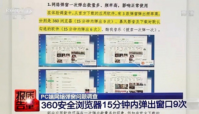 无弹窗广告 360安全卫士极速版下载