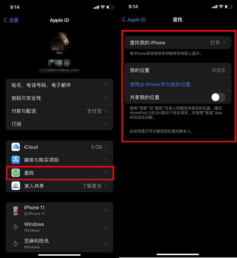 iPhone关机怎么定位？iOS15设置查找我的iPhone关机定位教程