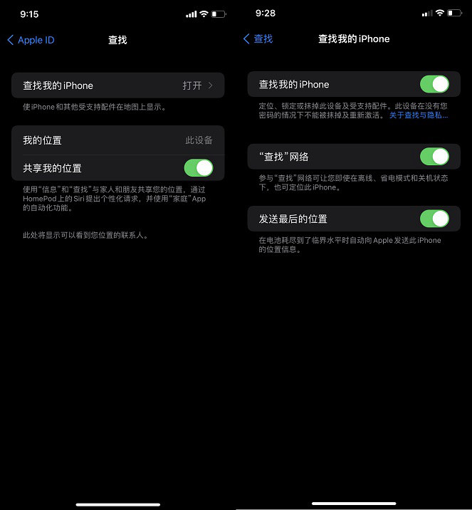 iPhone关机怎么定位？iOS15设置查找我的iPhone关机定位教程