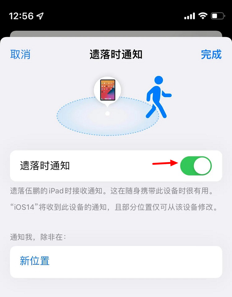 iPhone关机怎么定位？iOS15设置查找我的iPhone关机定位教程