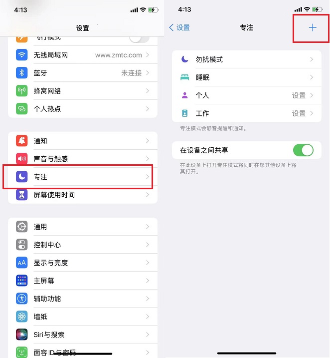 iPhone专注“爱你”模式  屏幕都是爱你的形状