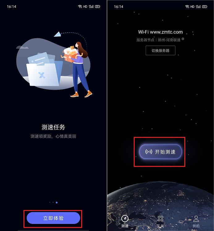 华为一键测试APP 花瓣测速APP下载与使用教程