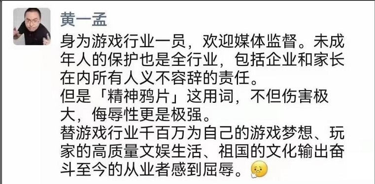 央媒痛批游戏影响青少年健康成长 腾讯火速公布大动作