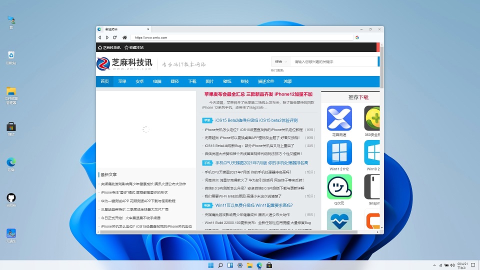 Windows 11网页版来了 无需安装升级 人人都能体验Win11