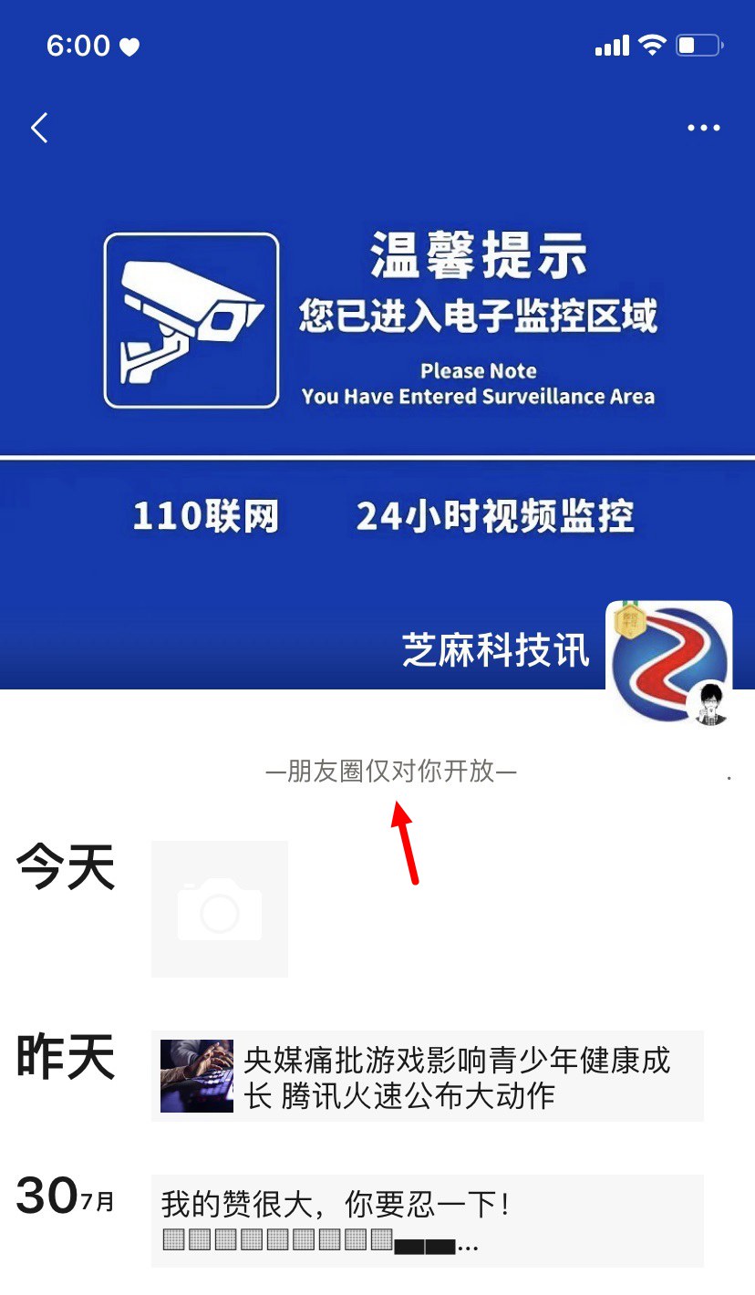 朋友圈个性签名怎么居中？微信设置朋友圈个性签名居中方法