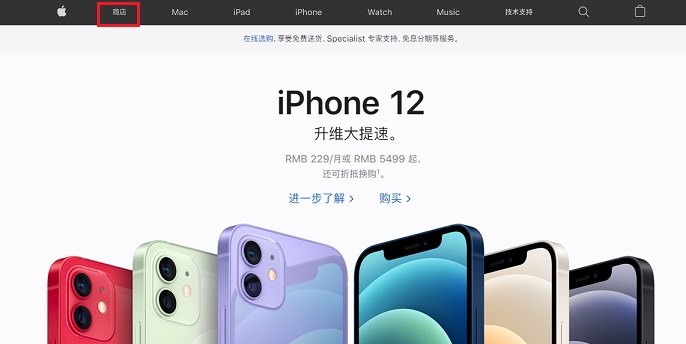 苹果官网大改版 新增焕然一新的商店”专区 更好用了