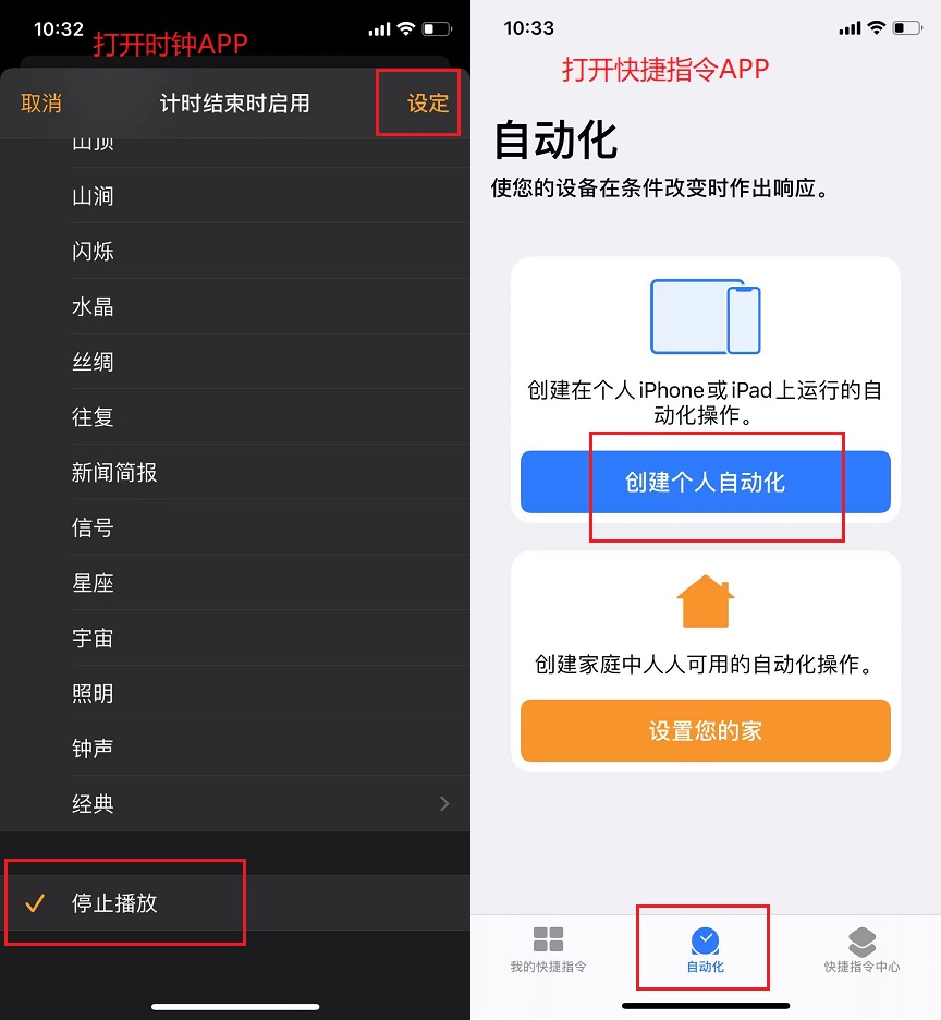 iPhone怎么给App加密？iOS15应用锁设置教程