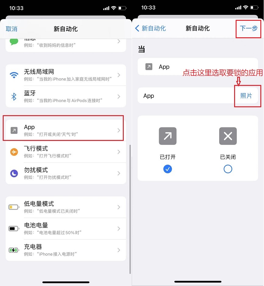 iPhone怎么给App加密？iOS15应用锁设置教程