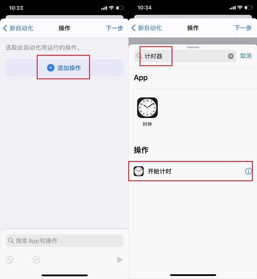 iPhone怎么给App加密？iOS15应用锁设置教程