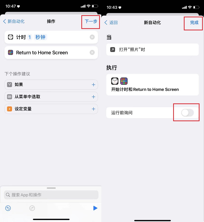 iPhone怎么给App加密？iOS15应用锁设置教程