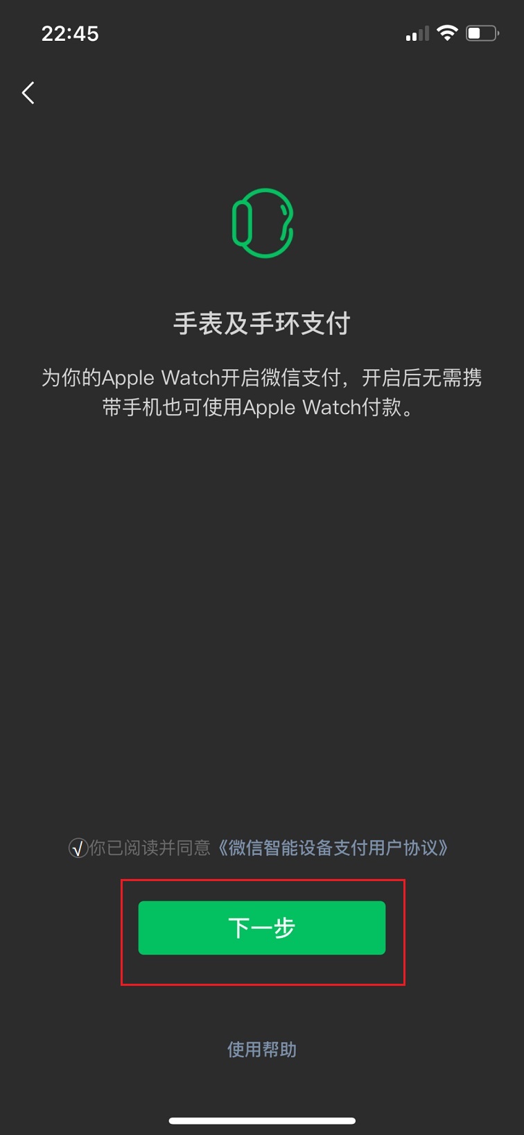 微信8.0.10更新了什么？iOS版微信8.0.10新特性与升级方法