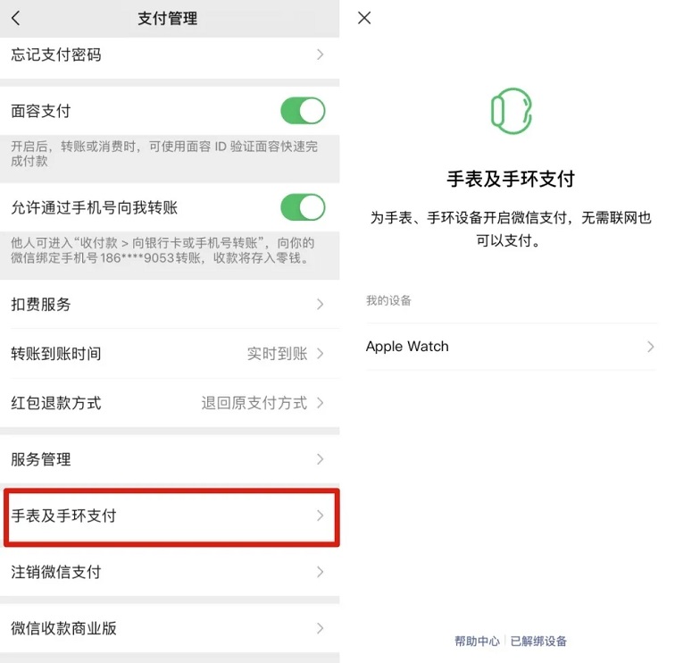 微信8.0.10更新了什么？iOS版微信8.0.10新特性与升级方法