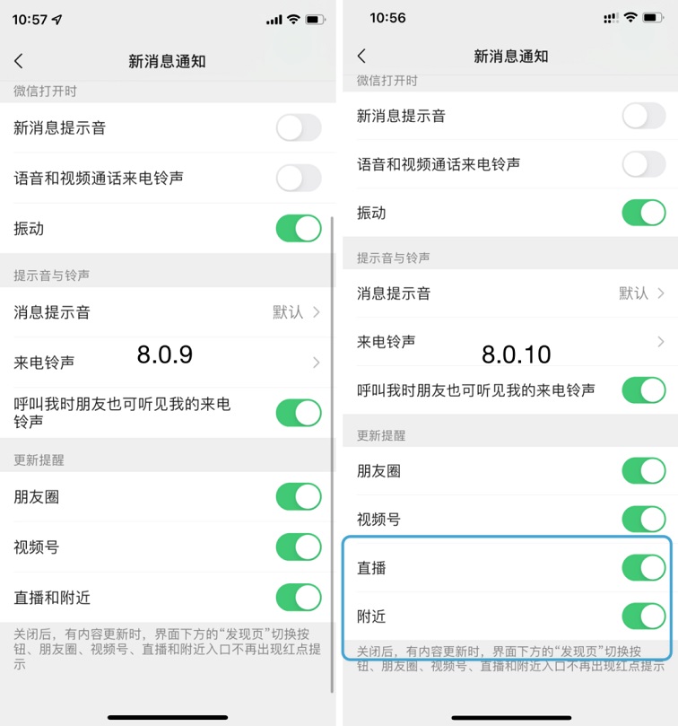 微信8.0.10更新了什么？iOS版微信8.0.10新特性与升级方法