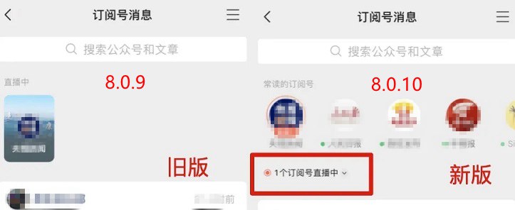 微信8.0.10更新了什么？iOS版微信8.0.10新特性与升级方法